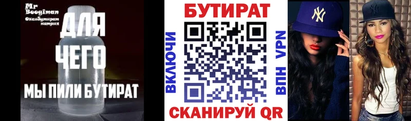 Бутират жидкий экстази  Купить где  Красково 