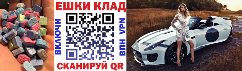 ЭКСТАЗИ ешки  Купить где  Красково 
