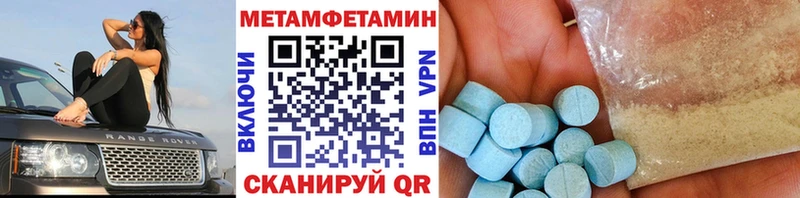 МЕТАМФЕТАМИН Декстрометамфетамин 99.9%  Купить  Красково 